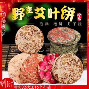 泡脚饼泡澡饼热卖 陈年蕲艾叶艾草饼艾叶饼婴儿浴饼月子洗男女四季