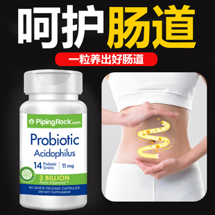 Piping 舒畅 rock美国朴诺肠道益生菌胶囊大人肠胃乳酸菌片益生元