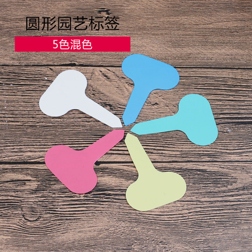 插签标签插地牌防水塑料多肉植物