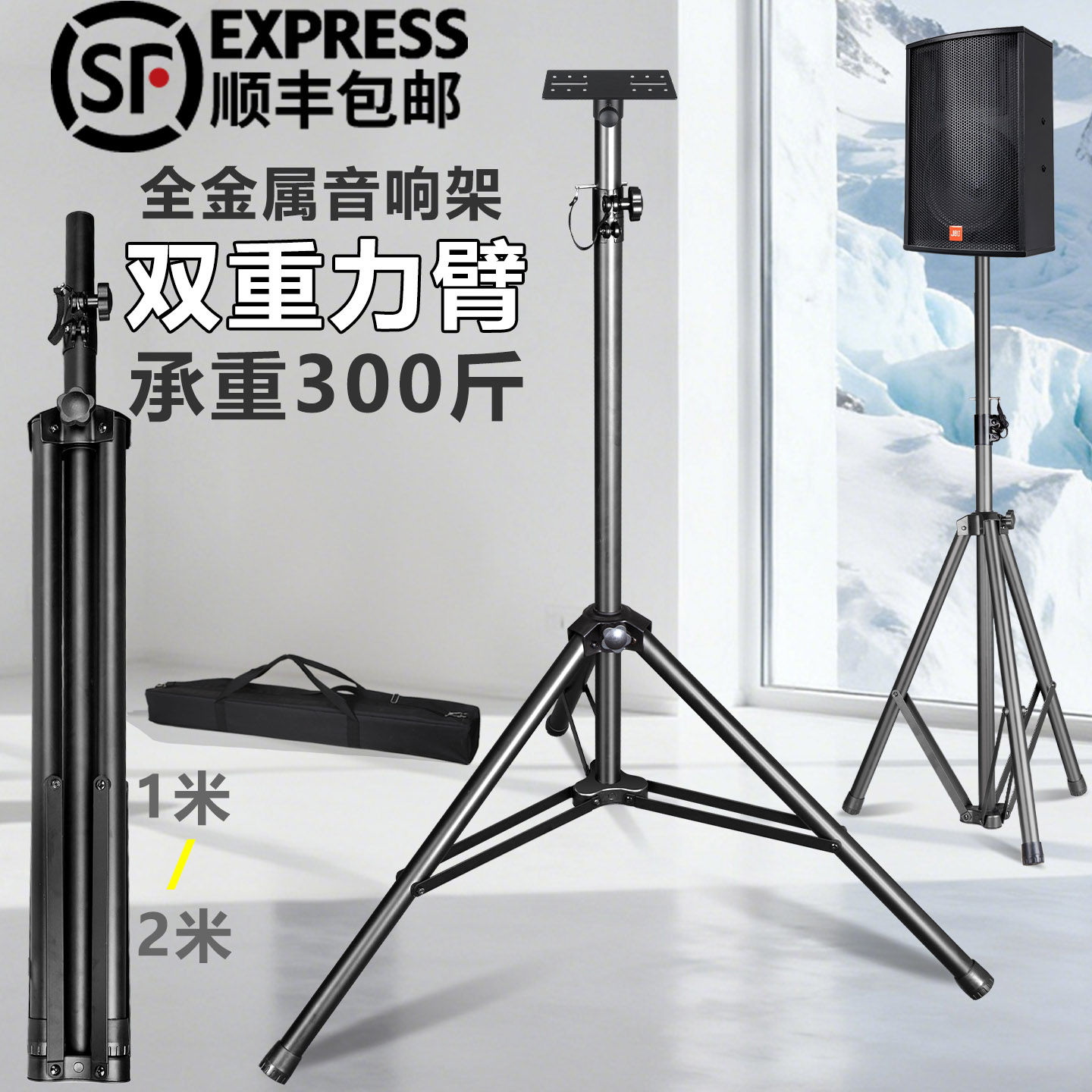 音箱支架双重力臂全金属加厚音响三脚架落地卡包箱三脚架舞台架子