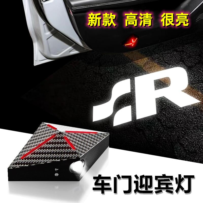 汽车迎宾灯警示灯 无线 高清 充电式适用一汽大众 高尔夫R RLINE