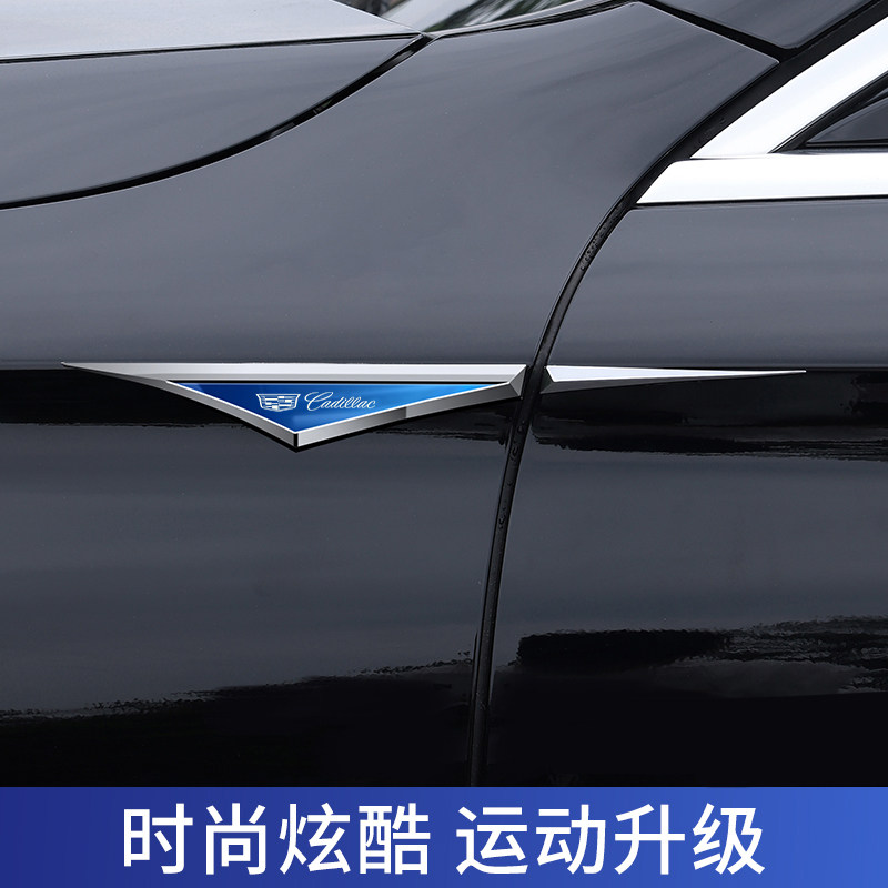 汽车凯迪拉克 CT5 XT6 XT5 XTS专用叶子板刀锋车身侧标金属装饰贴,汽车用品/电子/清洗/改装,汽车装饰贴/反光贴,淘宝优惠券,粉丝福利购,淘宝优惠卷