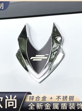 汽车欧尚Z6X5X7PULSX70A通用金属盾牌车标侧标三角窗车尾装饰贴