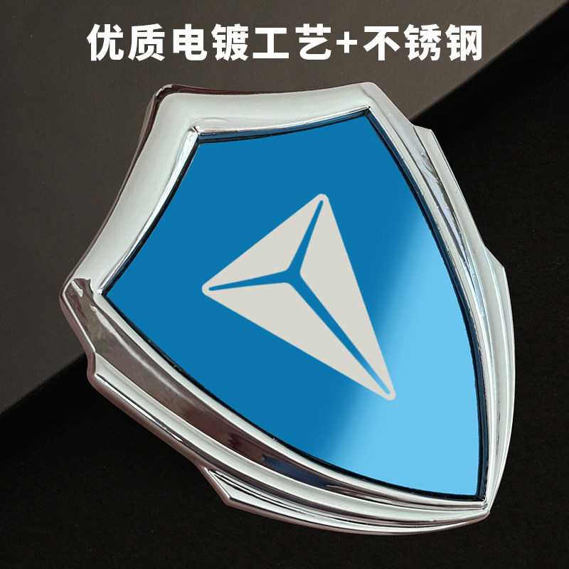 新款 汽车3D金属盾车贴 车身 车窗 适用所有品牌车型 锌合金 电镀