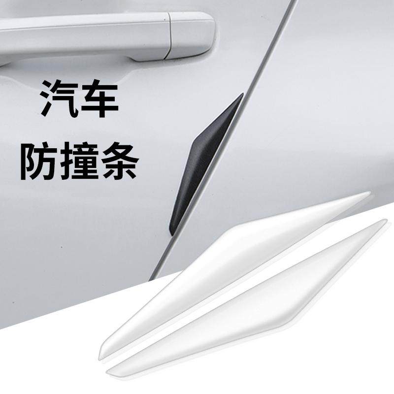 车门防撞条汽车门边后视镜防刮蹭擦磕碰保护贴全品牌汽车用品大全,汽车用品/电子/清洗/改装,防撞胶条/防刮条,淘宝优惠券,粉丝福利购,淘宝优惠卷