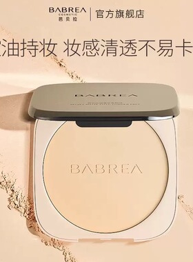 芭贝拉粉饼控油定妆持久女清透补妆不易卡纹粉16g