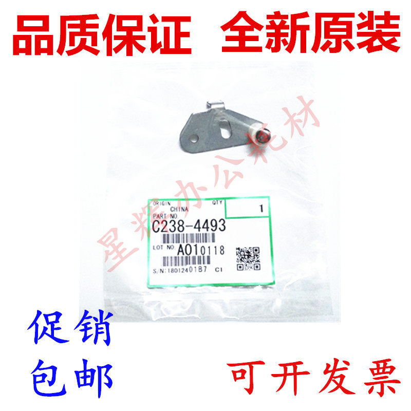 原装 理光3443 3344 4446 4440 4443 4544 4540 4543分离爪启动器