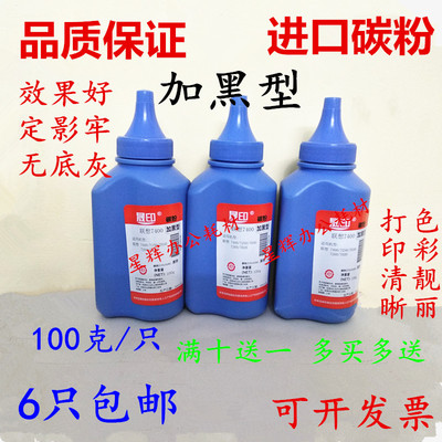 进口粉 适用兄弟2040 2130 2240D 7030 7340 7360 7450 碳粉 墨粉