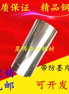 适用理想 SV SF 5231 5233 5234C MZ730 EV2550 2560 ZL 钢网