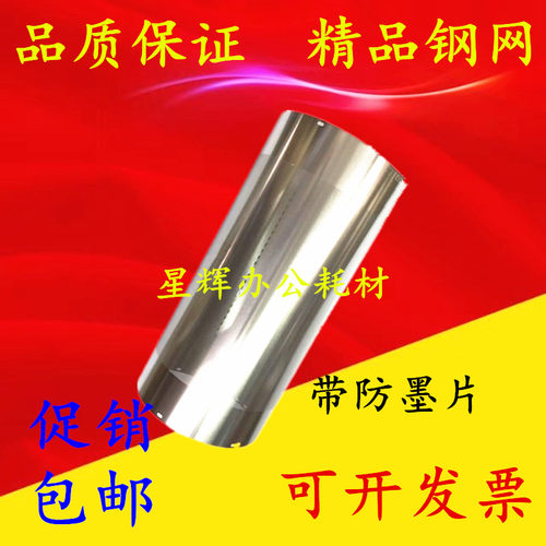 适用理想 SV RV EV ES SF ES ZL 5232 230 2560 2561 3560 B4钢网