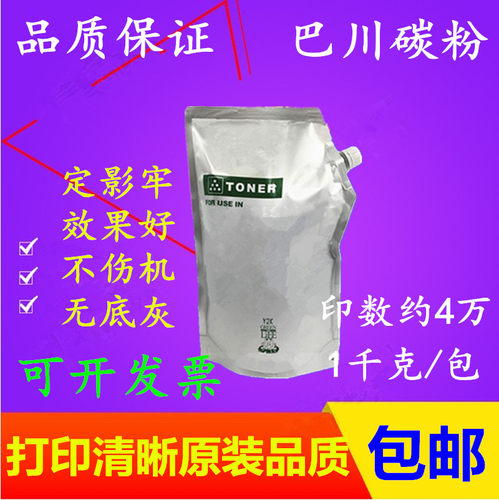 进口巴川粉适用京瓷1800 1801 2200 2201 2010 2011 2210墨粉碳粉