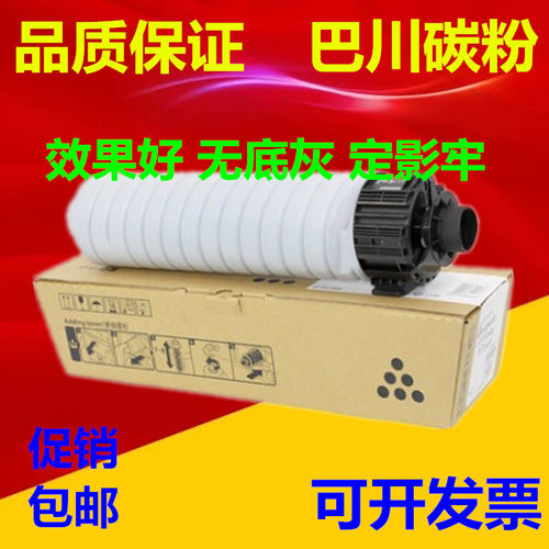 进口巴川碳粉 适用理光MP 3554 2554 3054 3055 IM3000碳粉 墨粉