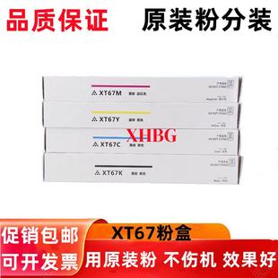 进口碳粉 适用得力XT67粉盒 M201CR M301CR 墨粉 碳粉 粉盒