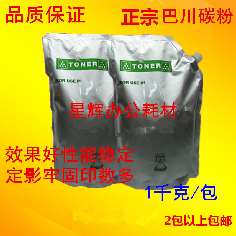 进口巴川碳粉 适用施乐2150 2350 2011 2110 2320 2520 碳粉 墨粉