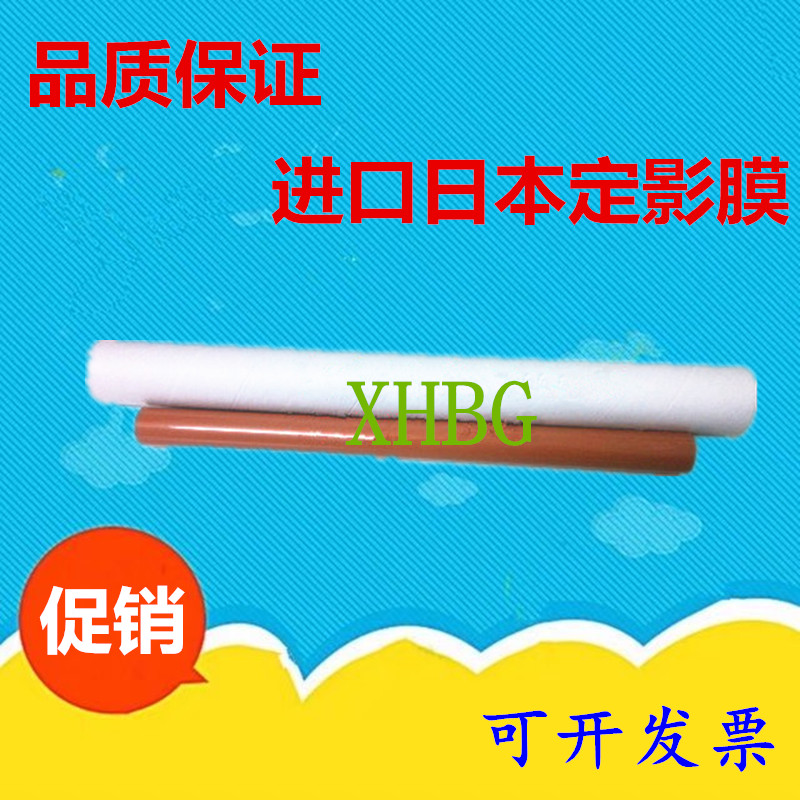 全新进口 适用佳能 C2020 C2025 C2030 C2220 C2225 C2230 定影膜