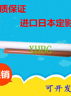 全新进口 适用佳能 C2020 C2025 C2030 C2220 C2225 C2230 定影膜