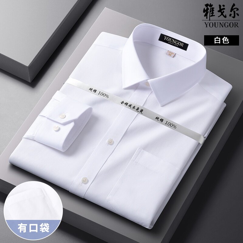 【全棉免烫】雅戈尔长袖衬衫男士衬衫