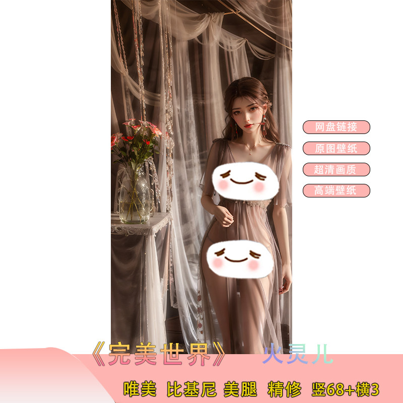 AI国漫 完美世界火灵儿高清4K横屏电脑壁纸手机壁纸国漫女神壁纸,商务/设计服务,2D/3D绘图,淘宝优惠券,粉丝福利购,淘宝优惠卷