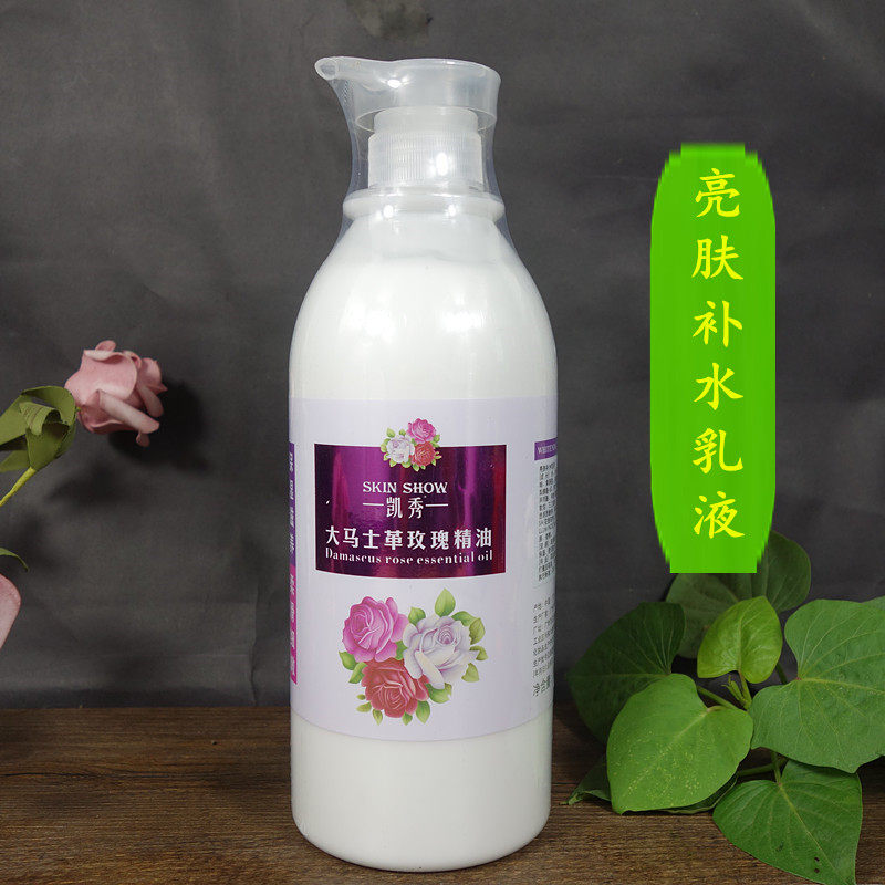 凯秀亮肤补水乳液1000g大马士革玫瑰精油滋润保湿乳美容院大瓶