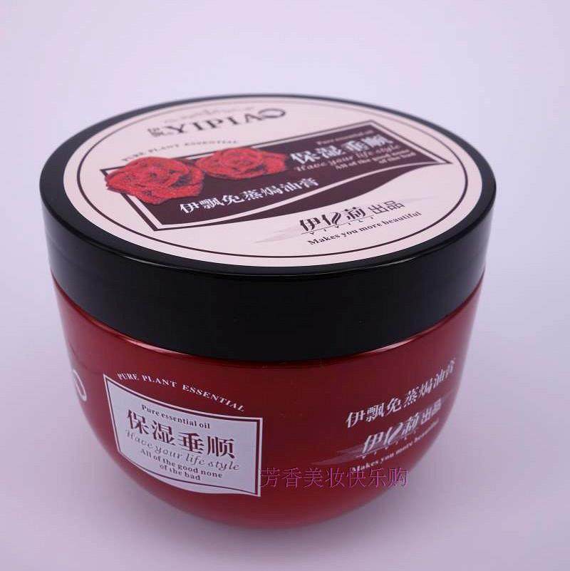 伊飘焗油膏玫瑰精油伊亿莉免蒸焗油膏500g保湿垂顺发膜护发素正品,美发护发/假发,护发素,淘宝优惠券,粉丝福利购,淘宝优惠卷