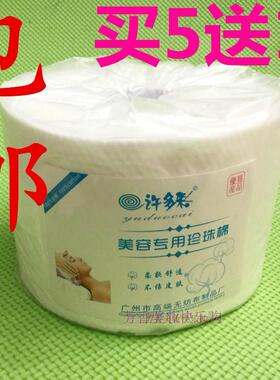卷巾一次性不掉毛美容巾许多采