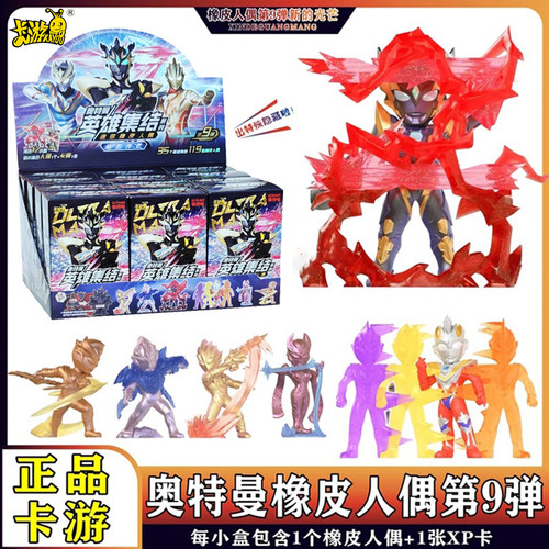 卡游英雄集结迷你橡皮人偶盲盒