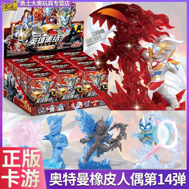 卡游迷你橡皮人偶第14弹特殊隐藏泽塔天爪XP奥特曼橡皮盲盒人偶,玩具/童车/益智/积木/模型,奥特曼玩具专区,淘宝优惠券,粉丝福利购,淘宝优惠卷