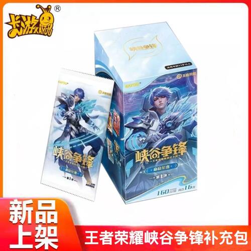 卡游正版王者荣耀英雄峡谷争锋补充包第1弹盲盒卡牌收藏卡牌