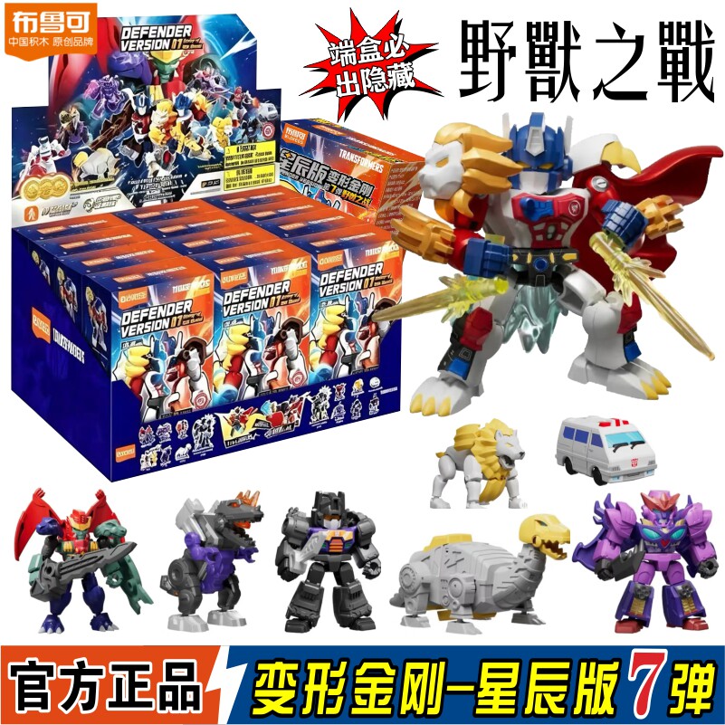 布鲁可变形金刚星辰版积木