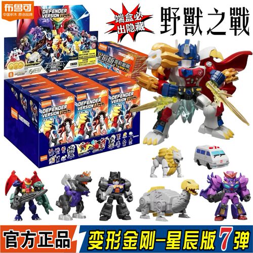 布鲁可变形金刚星辰版积木