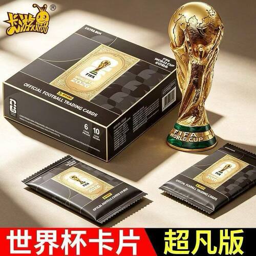 卡游正版世界杯FIFA WORLD CUP 2026T官方足球收藏卡超凡版限编卡