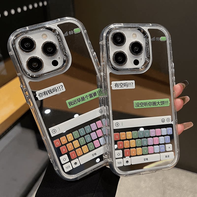 适用苹果系列iPhone15网红手机壳15ProMax个性文字镜面聊天对话框富婆简约风防摔搞怪15/14/13/12新款保护套