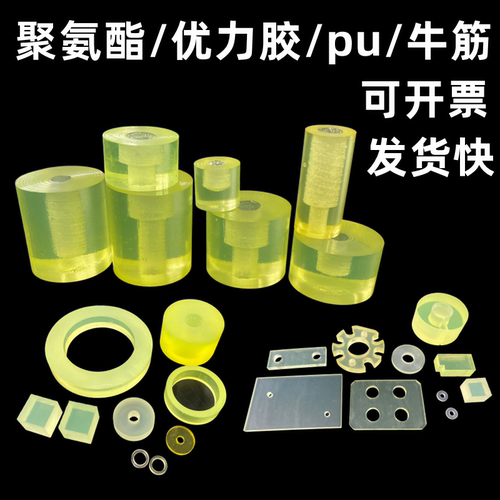 聚氨酯压块PU缓冲柱优力胶沉头孔