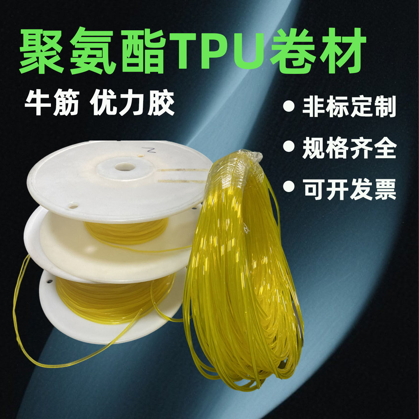 聚氨酯减震TPU棒优力胶牛筋棒卷材直径2、3、4、5-12mm切割定制