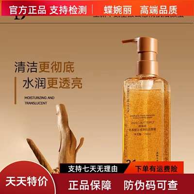 洁颜蜜洗卸二合一洗面奶