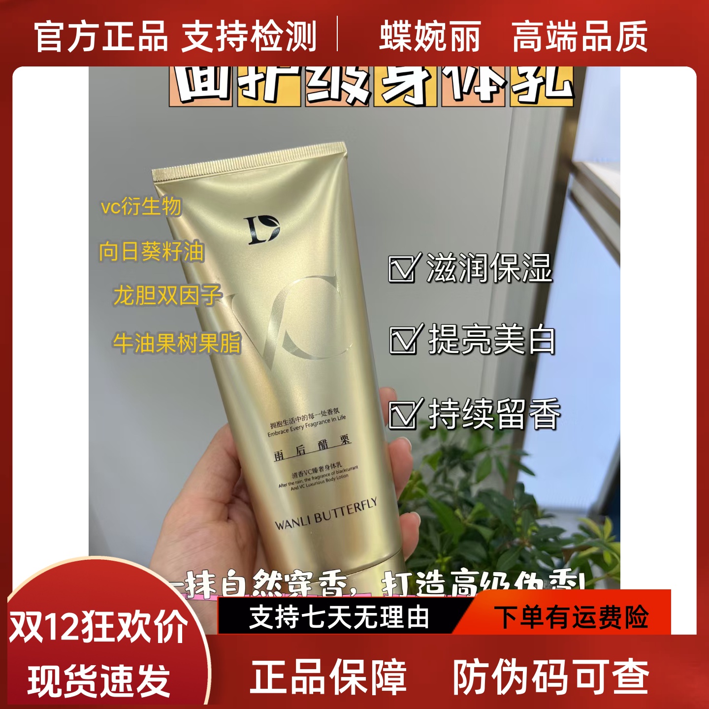 施华碧水晶透明防晒喷雾