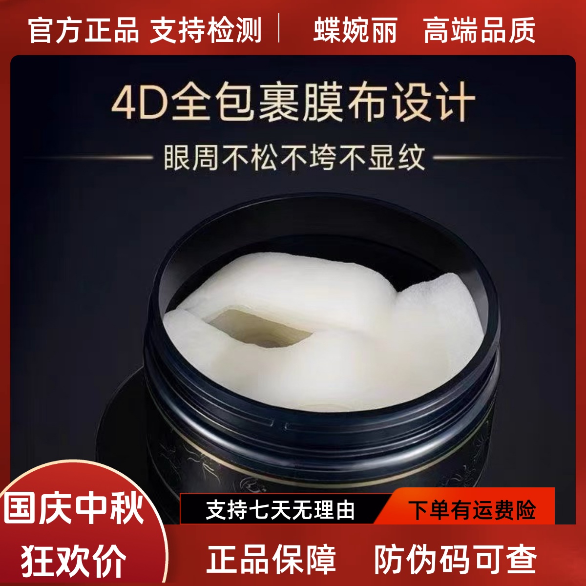 兰花奢宠细纹孕妇可用修护眼膜