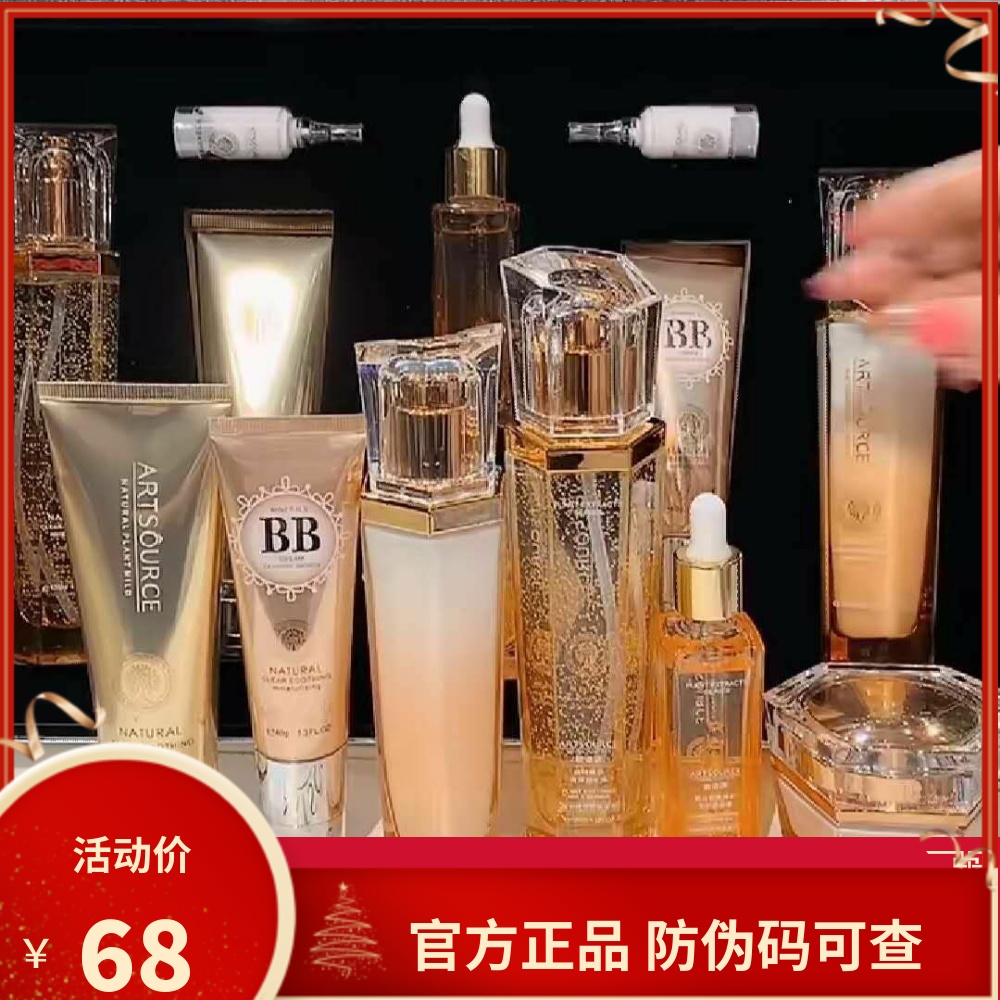 雅姿源套装护肤品植物温和