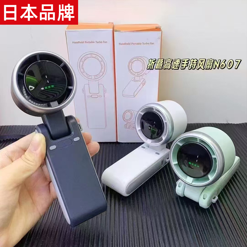 日本进口高速手持小风扇折叠挂脖静音充电usb小型迷你便捷随身扇