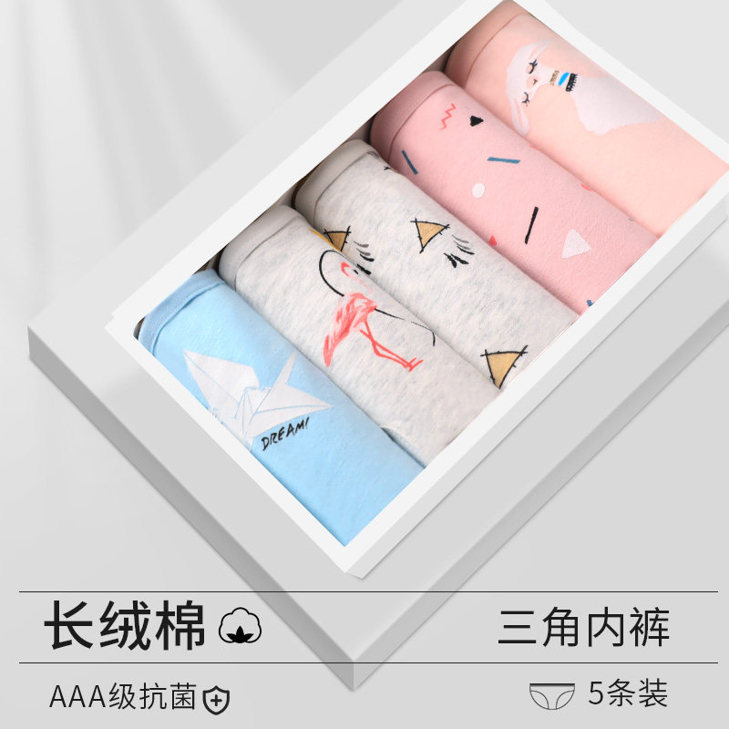 纯棉三角抗菌内裤全棉裆学生大童
