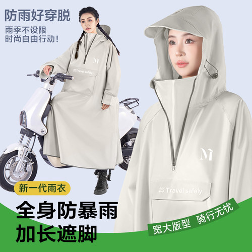 电动车雨衣男女同款单人加大长款