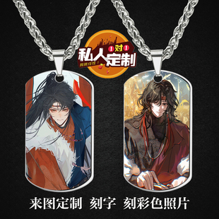 梦人间谢回易水寒周边同款照片吊坠项链钥匙扣挂件生日礼物定制