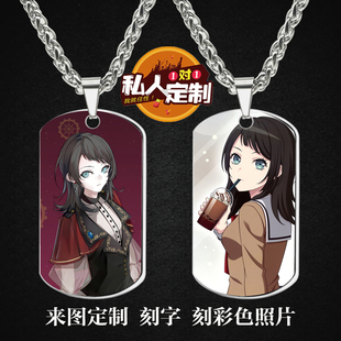 颂乐人偶动漫周边同款照片吊坠项链钥匙扣挂件节日生日礼物定制
