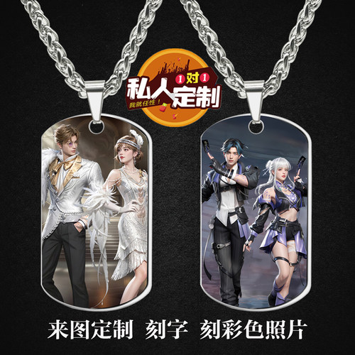 明日之后游戏周边吊坠项链钥匙扣