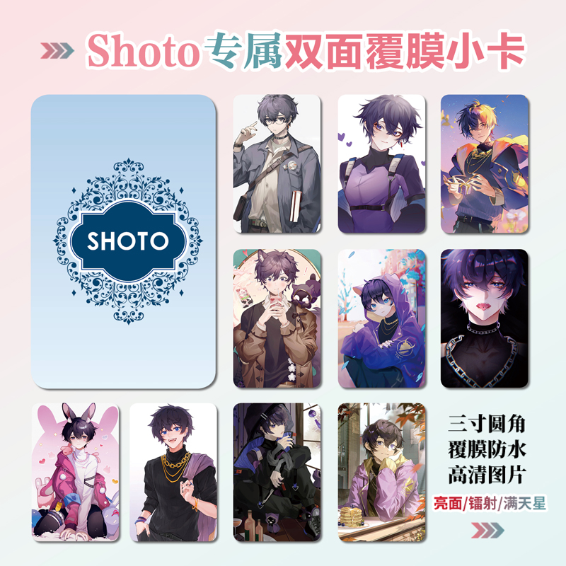 Shoto小卡照片礼物水晶卡贴