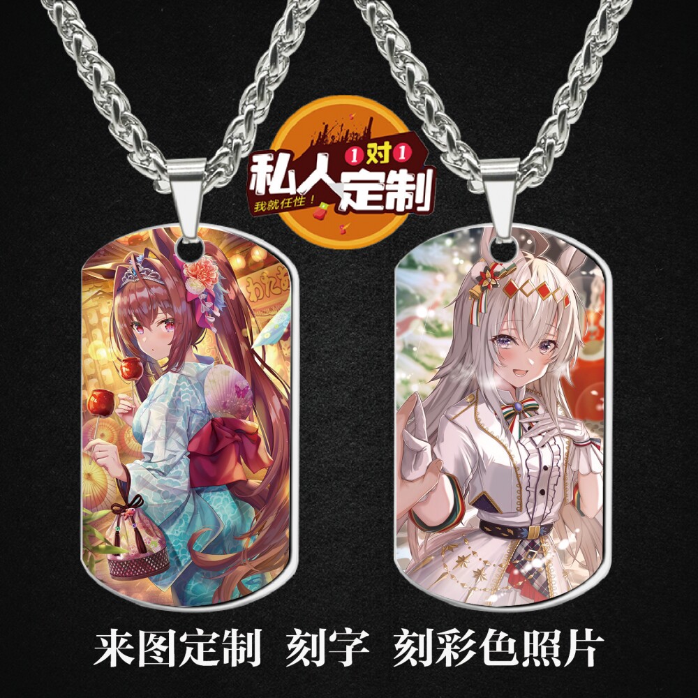 赛马娘项链吊坠钥匙扣小挂件