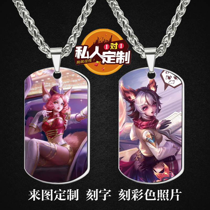 王者魅惑之狐妲己吊坠项链钥匙扣