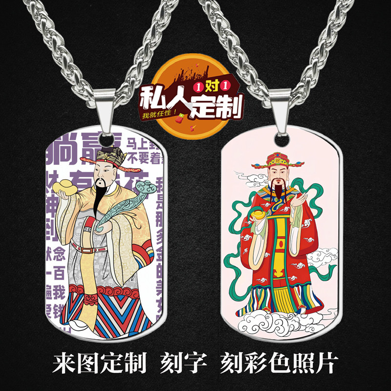 财神爷吊坠项链钥匙扣挂件