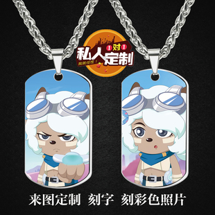 喜羊羊与灰太狼之狂野新宇宙喜儿周边照片吊坠项链钥匙扣挂件定制