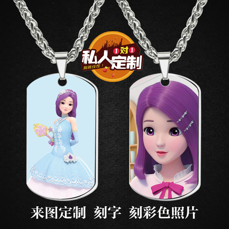 奇灵公主之魔法萌朵项链钥匙扣